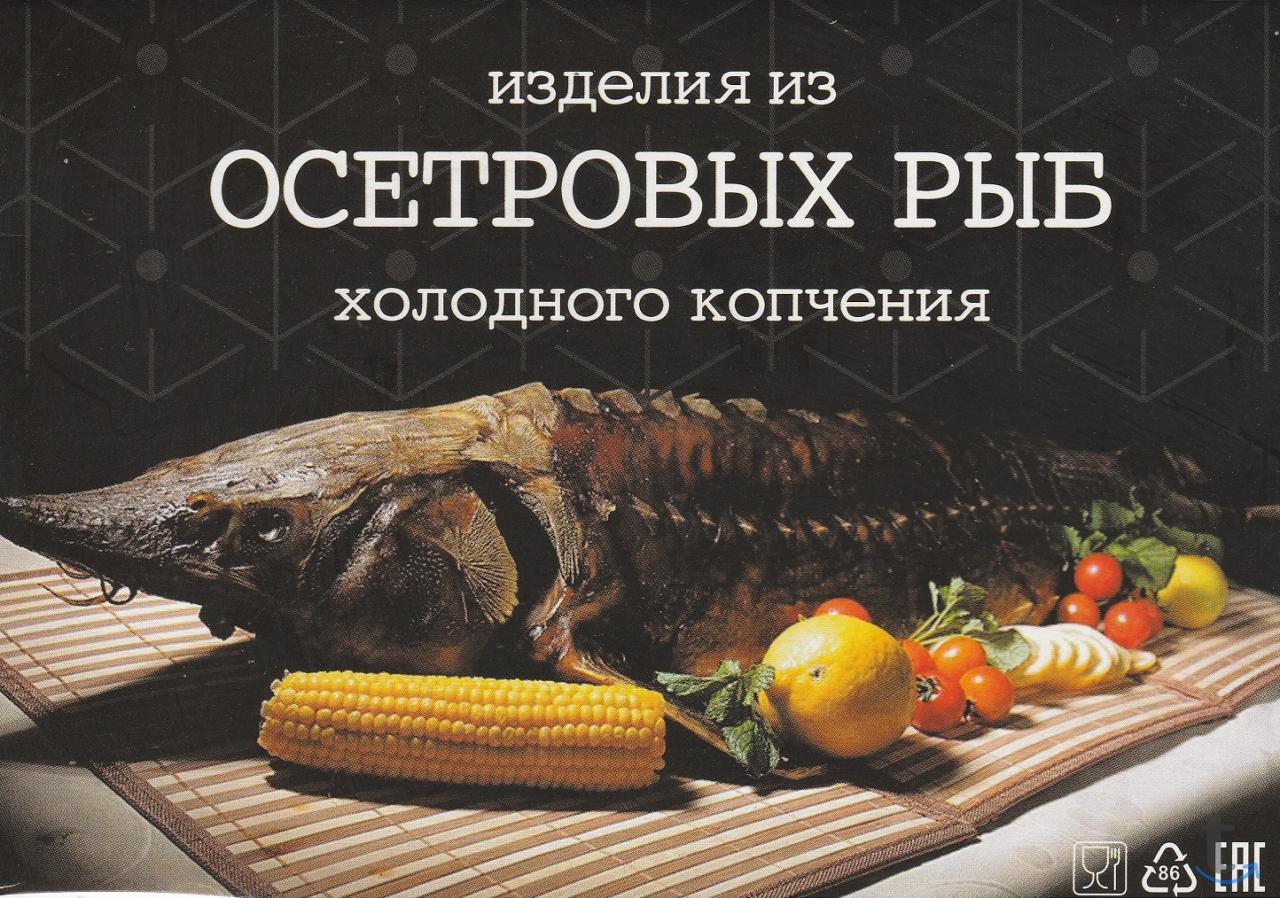 Изделия из рыб копченые и вяленные в ассортименте в Самаре