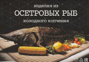 Изделия из рыб копченые и вяленные в ассортименте в Самаре