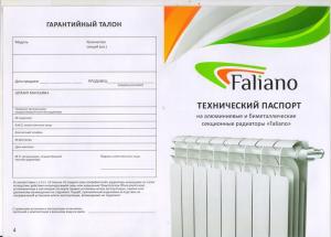 Радиаторы отопления биметаллические FALIANO купить в Самаре