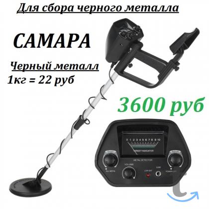Продаю в Самаре металлоискатель  для сбора чермета в Самаре