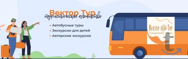 Автобусные Экскурсионные Туры по Самарской области в Самаре