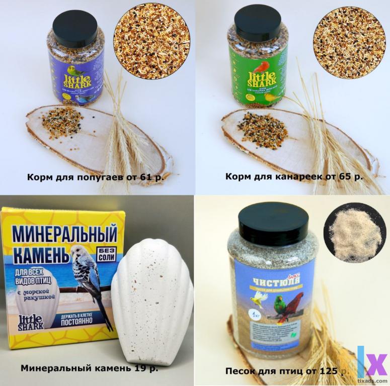 Зоотовары оптом от производителя (птицы и грызуны) в Самаре