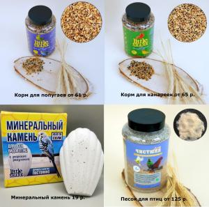 Зоотовары оптом от производителя (птицы и грызуны) в Самаре